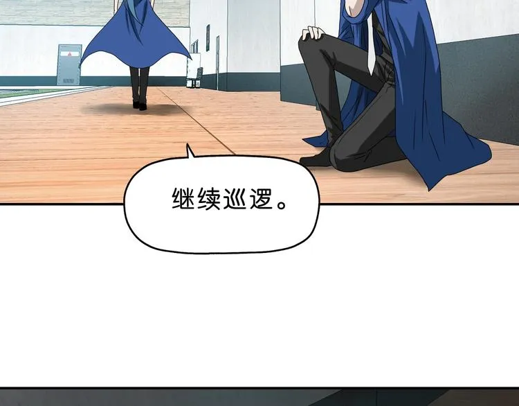 第43话 灾厄爆发的前夕  第85页