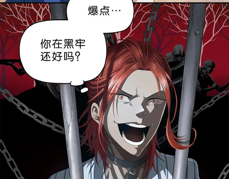 第43话 灾厄爆发的前夕  第87页