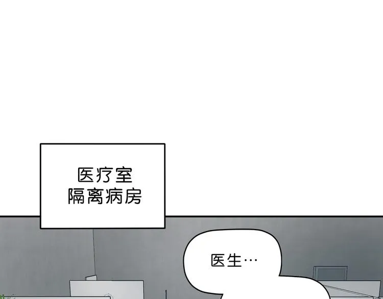 第43话 灾厄爆发的前夕  第90页