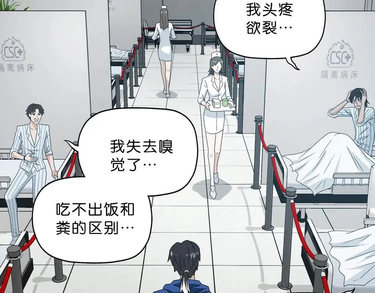 第43话 灾厄爆发的前夕  第91页