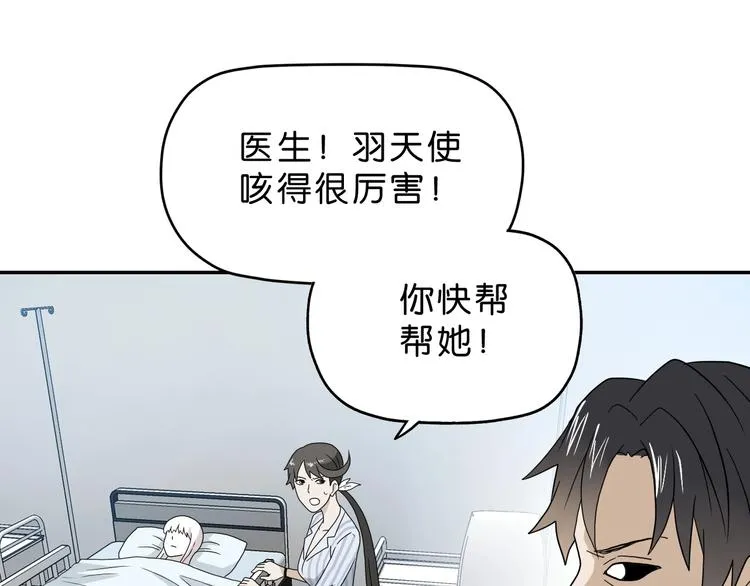 第43话 灾厄爆发的前夕  第93页