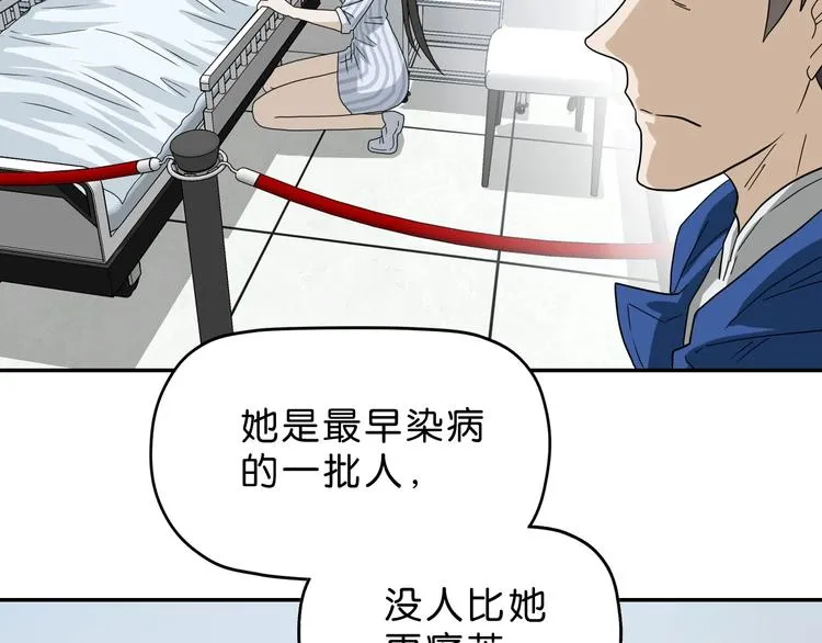 第43话 灾厄爆发的前夕  第94页
