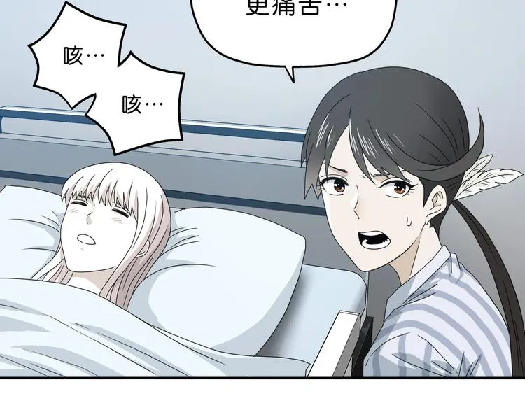 第43话 灾厄爆发的前夕  第95页