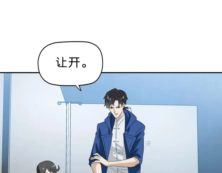 第43话 灾厄爆发的前夕  第96页