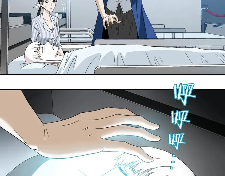 第43话 灾厄爆发的前夕  第97页