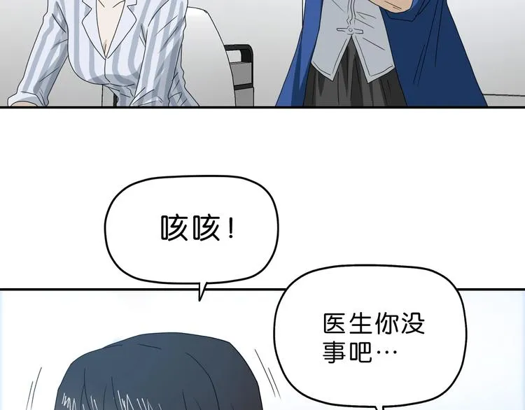 第43话 灾厄爆发的前夕  第100页