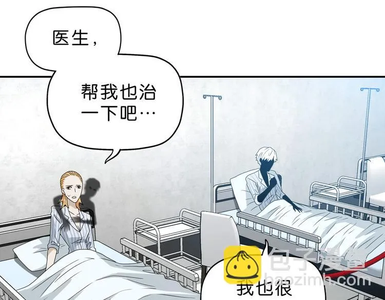第43话 灾厄爆发的前夕  第102页