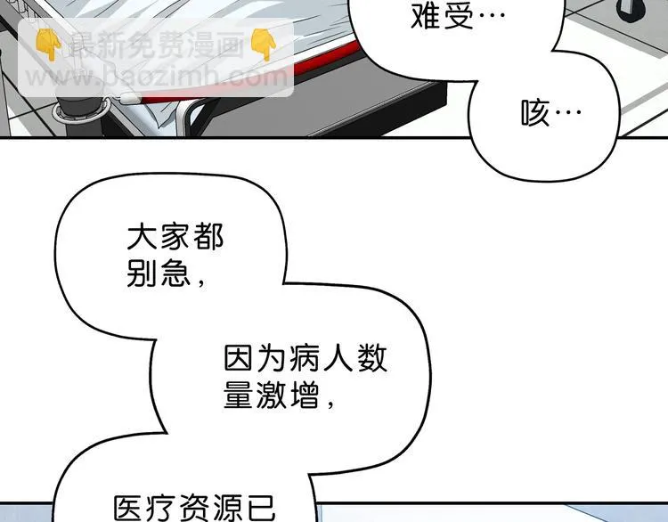 第43话 灾厄爆发的前夕  第103页
