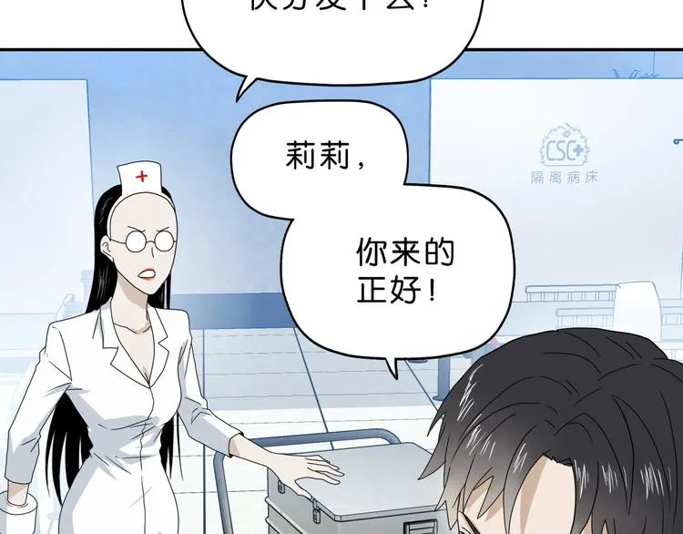 第43话 灾厄爆发的前夕  第106页