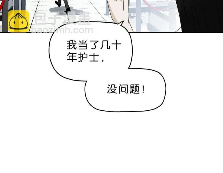 第43话 灾厄爆发的前夕  第111页