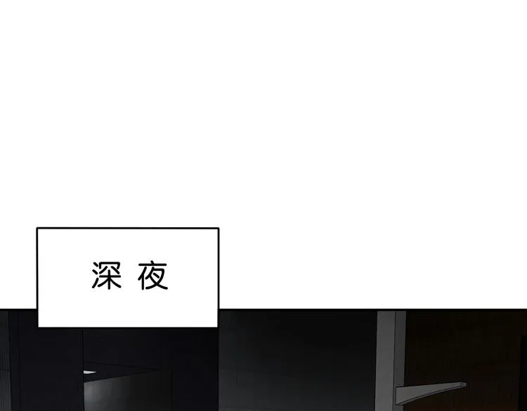 第43话 灾厄爆发的前夕  第112页