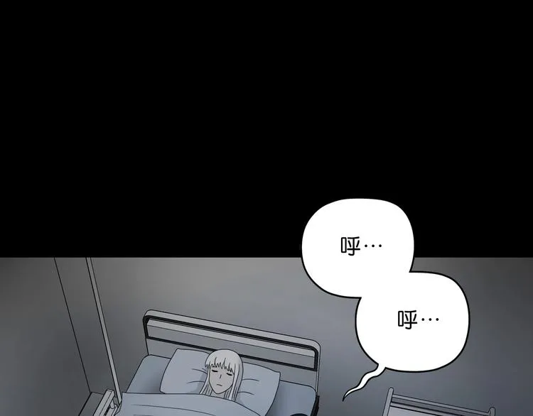 第43话 灾厄爆发的前夕  第117页