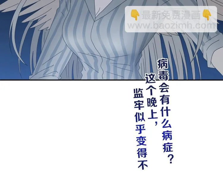 第43话 灾厄爆发的前夕  第127页