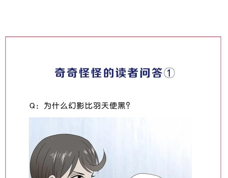 第43话 灾厄爆发的前夕  第129页