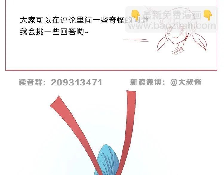 第43话 灾厄爆发的前夕  第133页