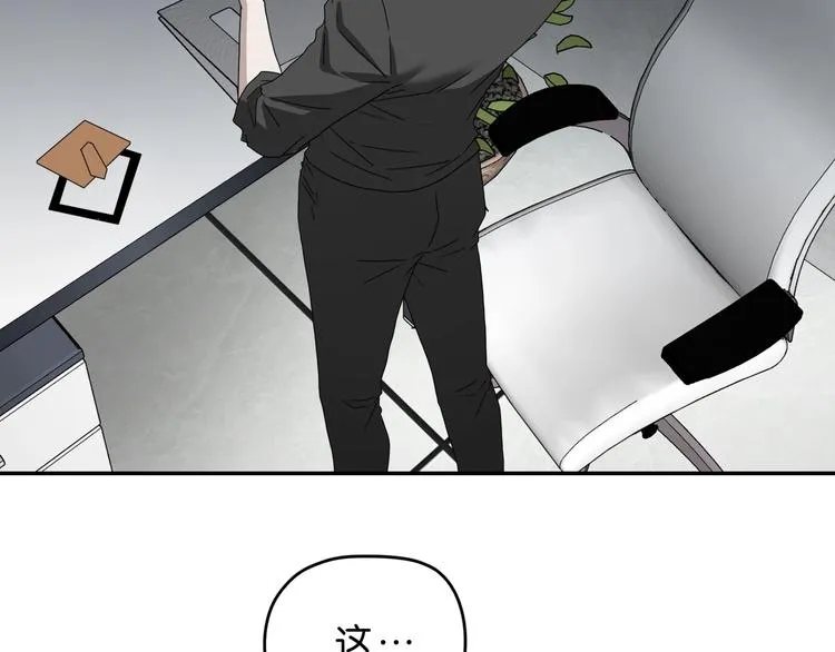 第45话 意外的邀请 第2页