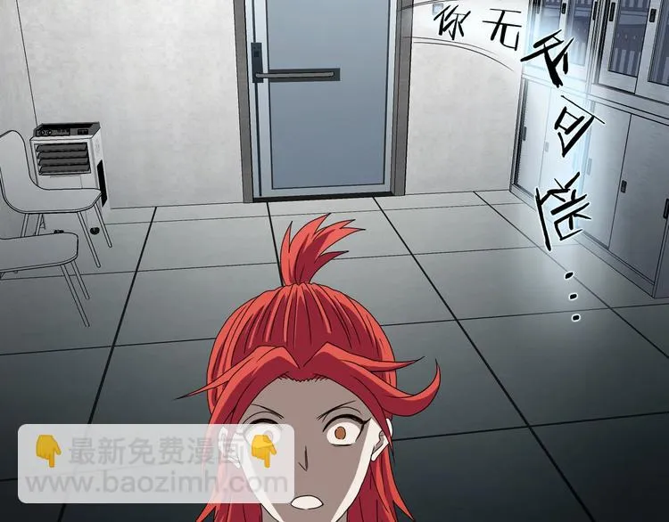 第45话 意外的邀请 第6页