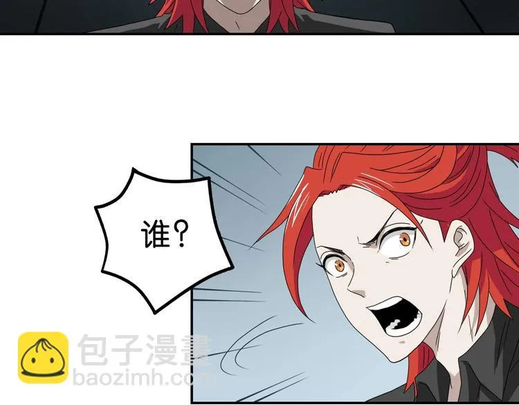 第45话 意外的邀请 第7页