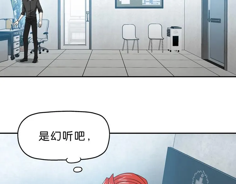 第45话 意外的邀请 第9页