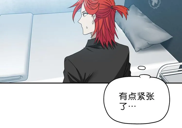 第45话 意外的邀请 第10页