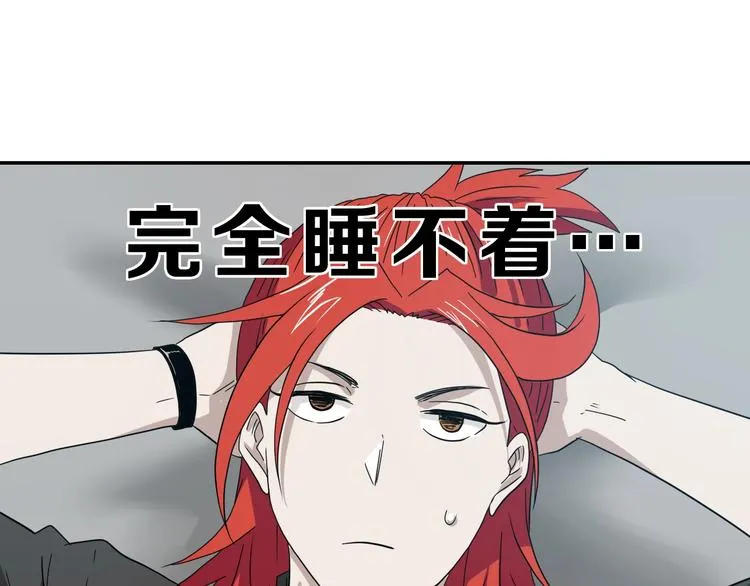 第45话 意外的邀请 第13页
