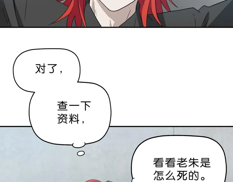第45话 意外的邀请 第14页