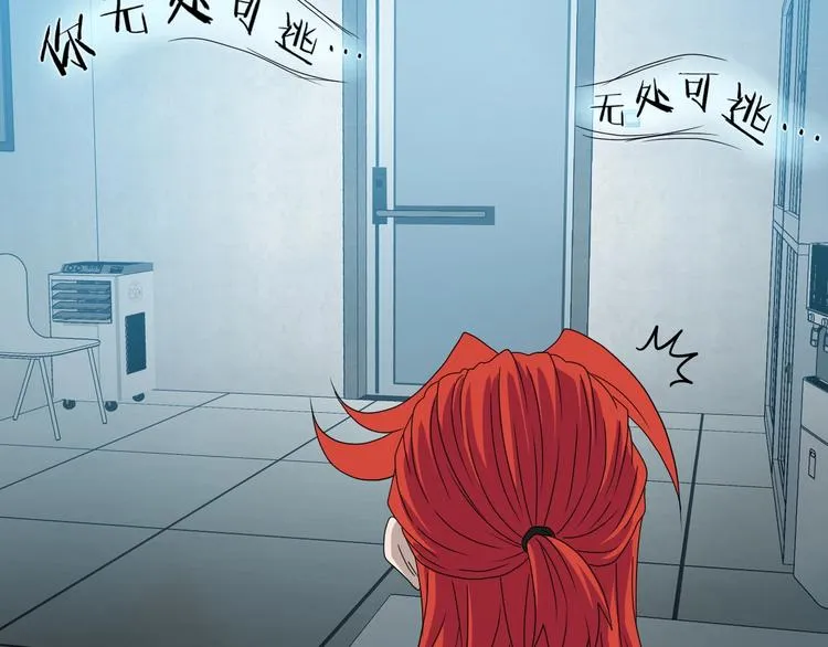 第45话 意外的邀请 第16页