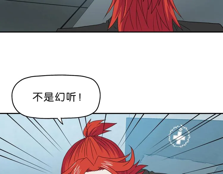 第45话 意外的邀请 第17页