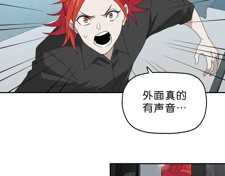 第45话 意外的邀请 第18页