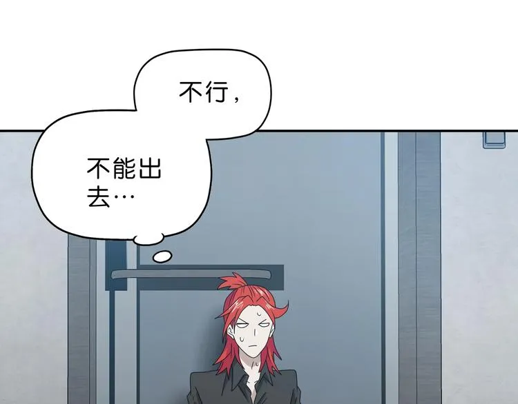 第45话 意外的邀请 第22页