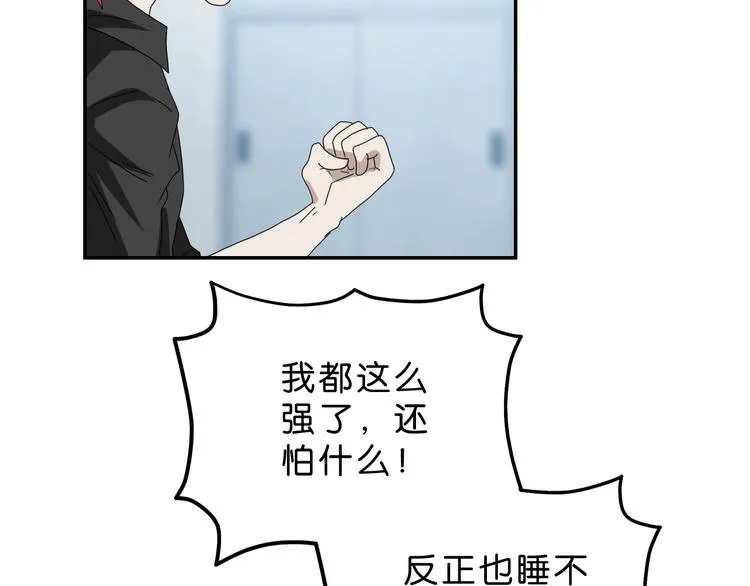 第45话 意外的邀请 第24页