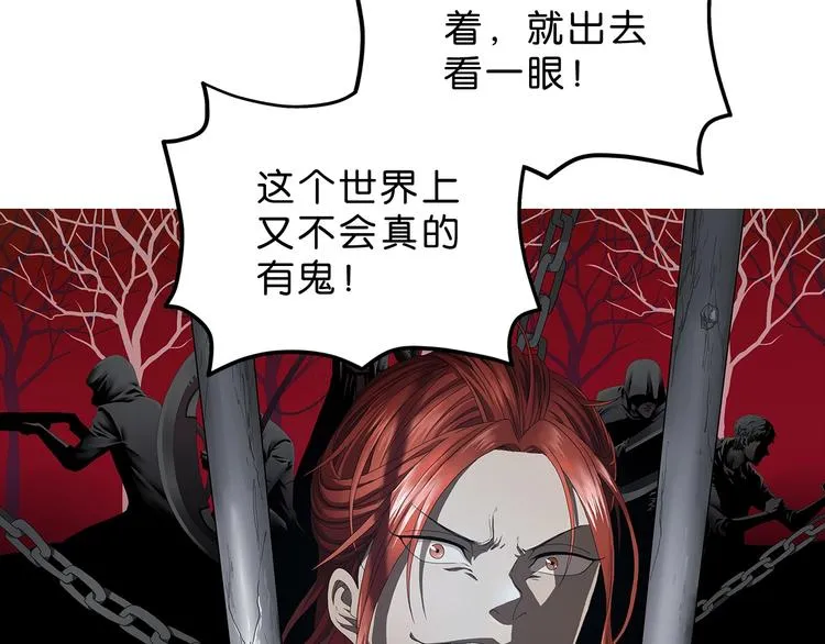 第45话 意外的邀请 第25页