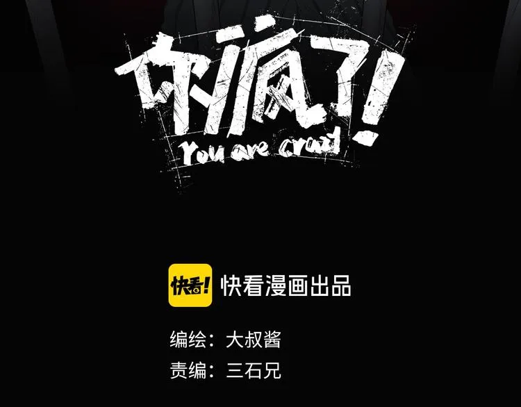 第45话 意外的邀请 第27页