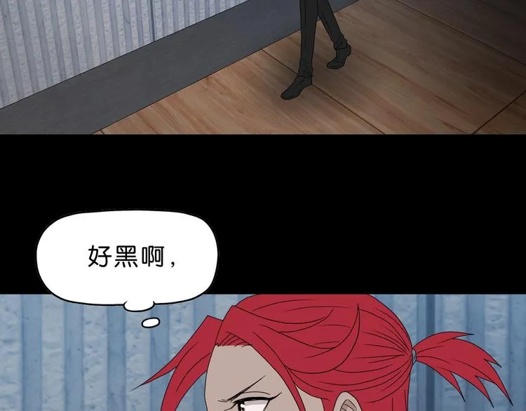 第45话 意外的邀请 第29页