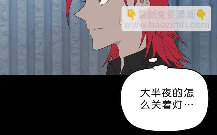 第45话 意外的邀请 第30页