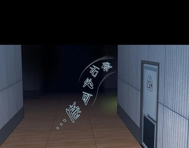 第45话 意外的邀请 第31页