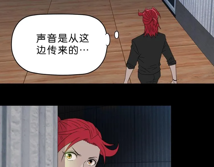 第45话 意外的邀请 第32页