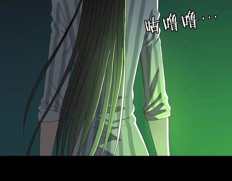 第45话 意外的邀请 第36页