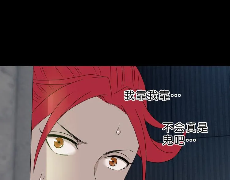 第45话 意外的邀请 第37页