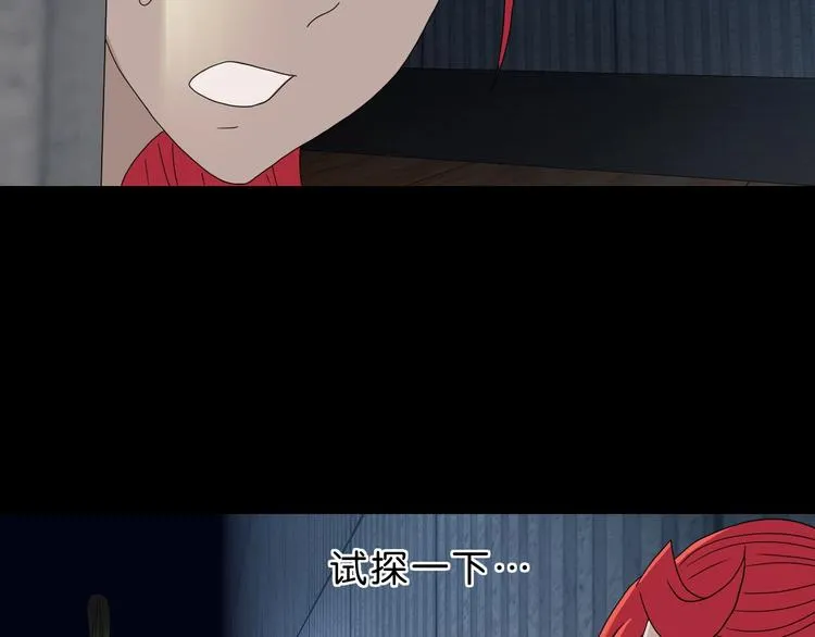 第45话 意外的邀请 第38页