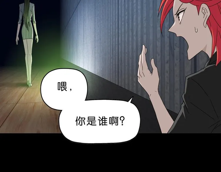 第45话 意外的邀请 第39页