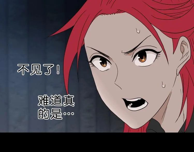 第45话 意外的邀请 第45页