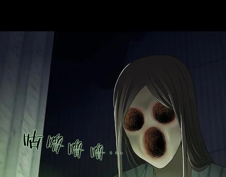 第45话 意外的邀请 第46页