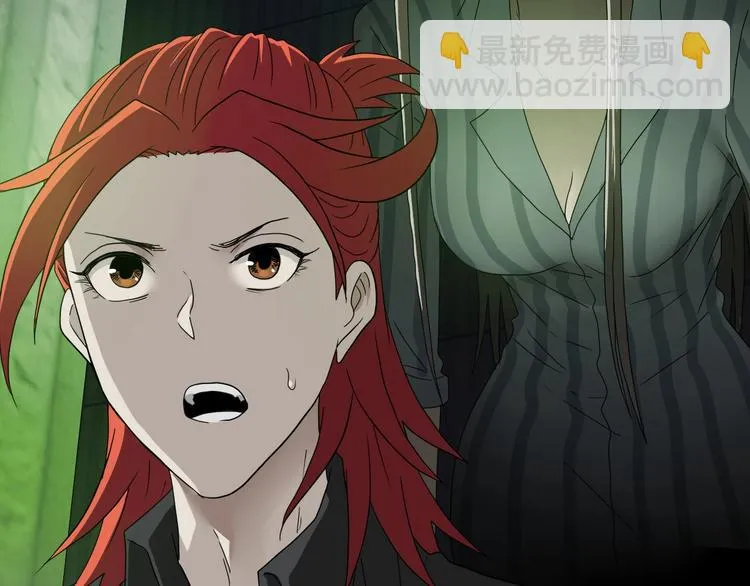 第45话 意外的邀请 第47页
