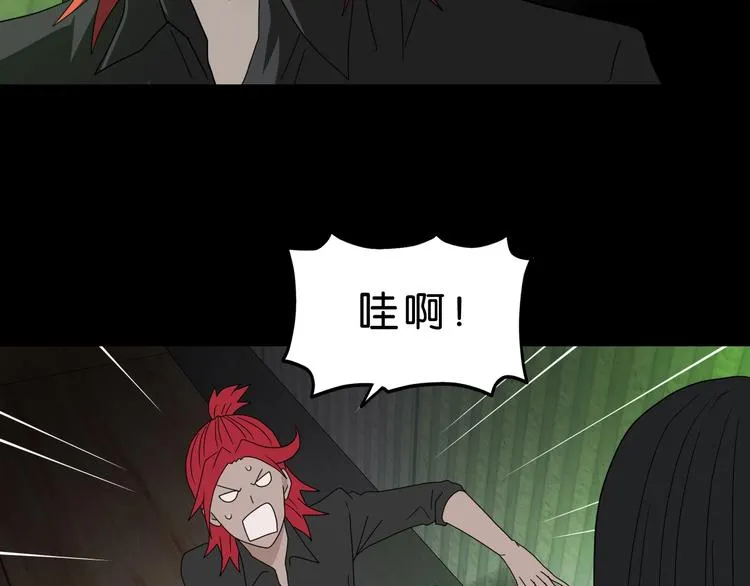 第45话 意外的邀请 第48页