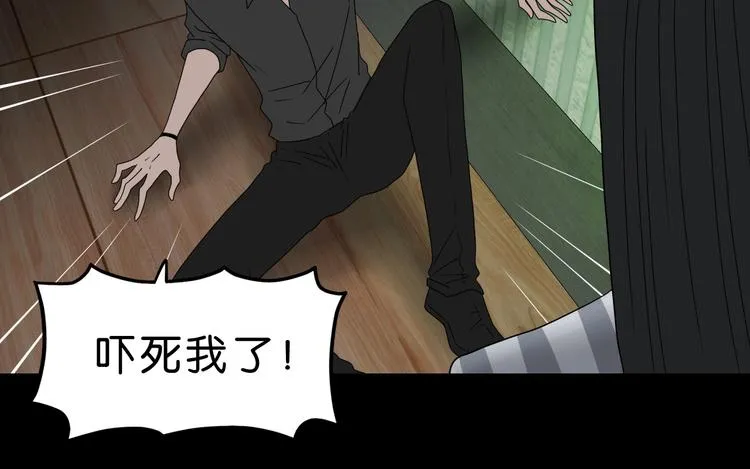 第45话 意外的邀请 第49页