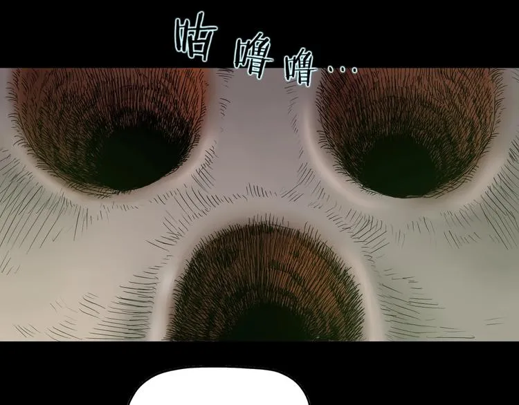 第45话 意外的邀请 第50页