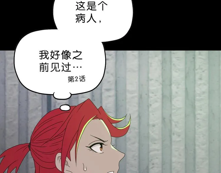 第45话 意外的邀请 第51页