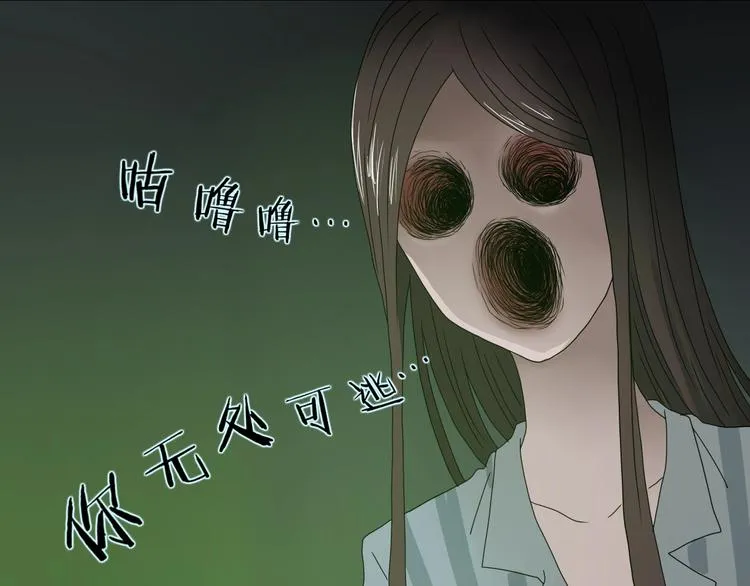 第45话 意外的邀请 第53页