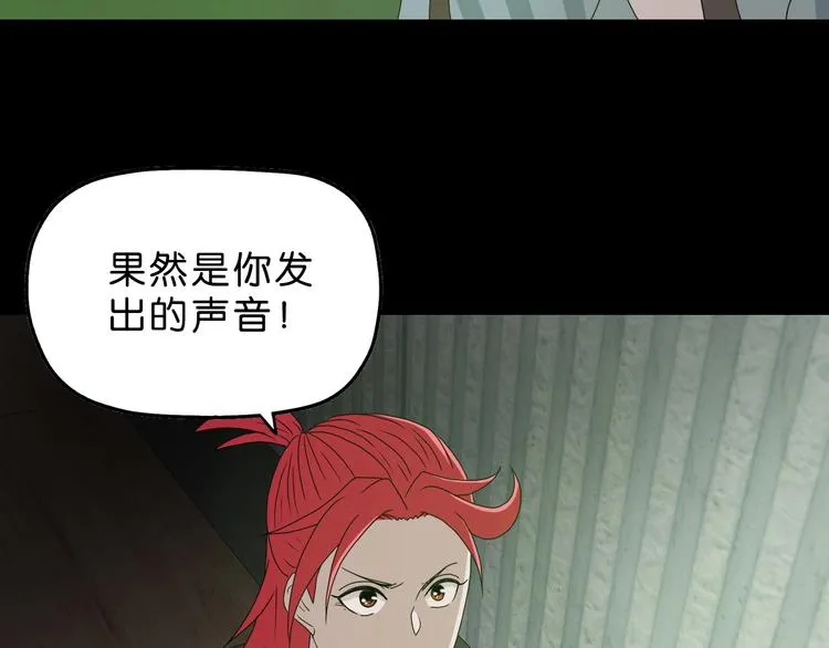 第45话 意外的邀请 第54页
